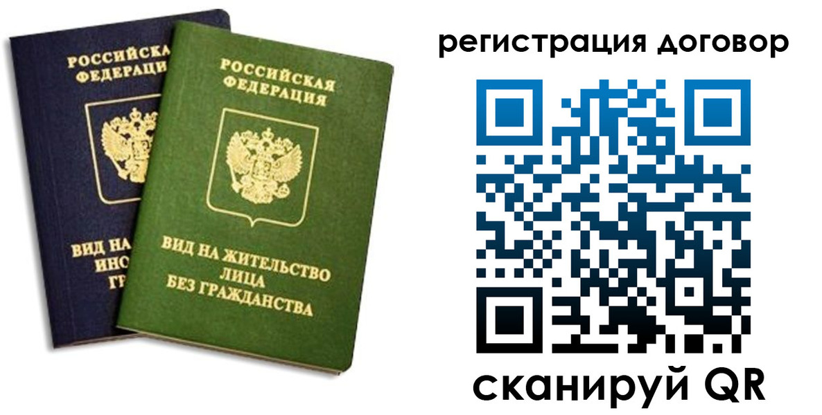 прописка штамп в Тамбовской области