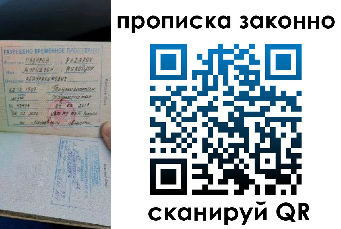 временная регистрация в Тамбовской области