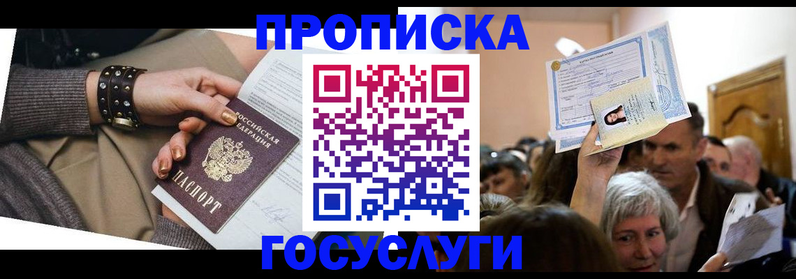пропишу в квартире в Тамбовской области
