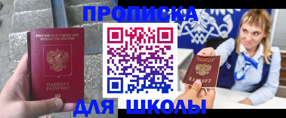 временная регистрация купить в Тамбовской области