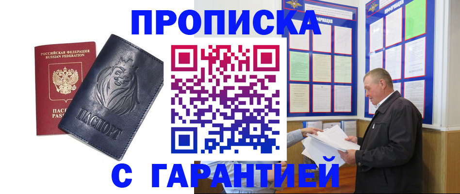 прописка поиск в Тамбовской области