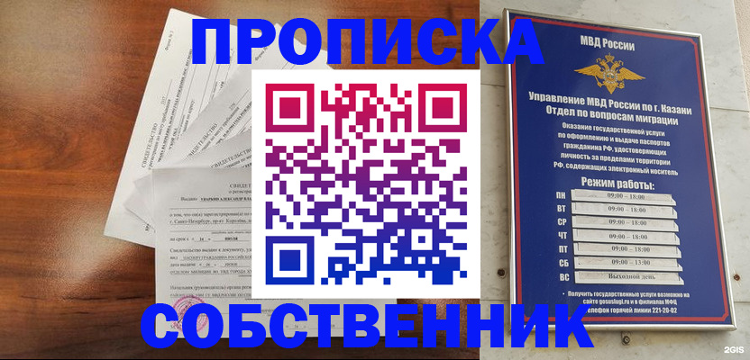 прописка для работы в Тамбовской области
