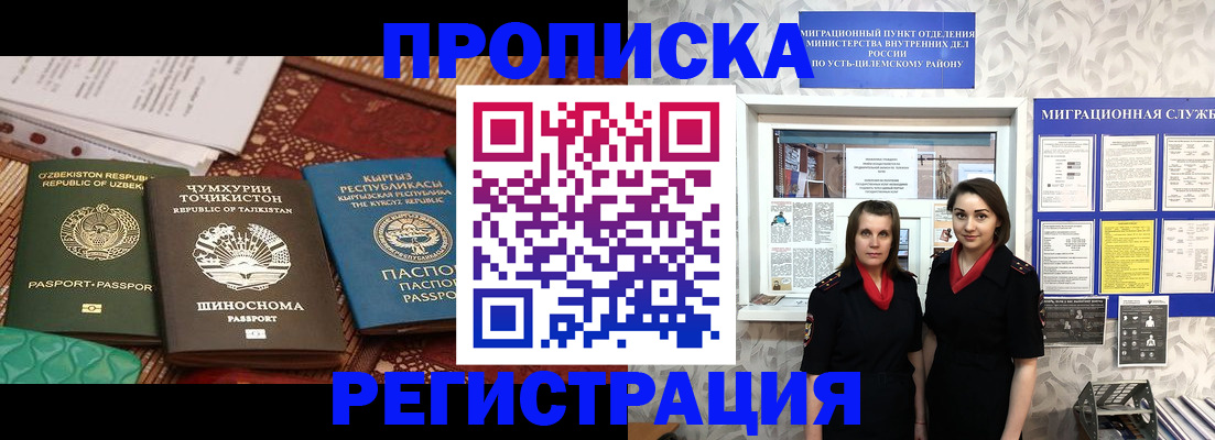 временная регистрация гарантия в Тамбовской области