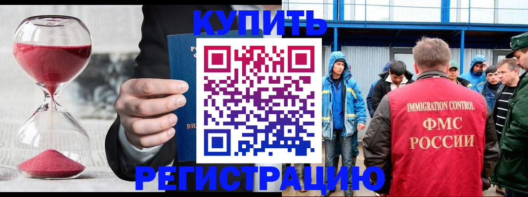 купить прописку в Тамбовской области