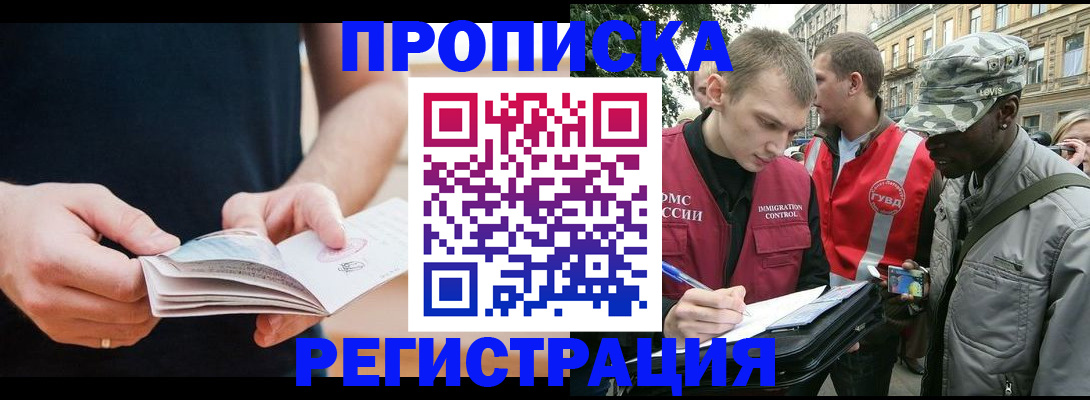 временная регистрация надежно в Тамбовской области